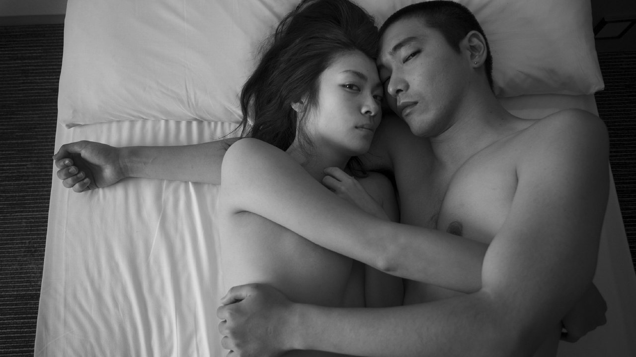 Воронка на двоих (фильм, 2019)