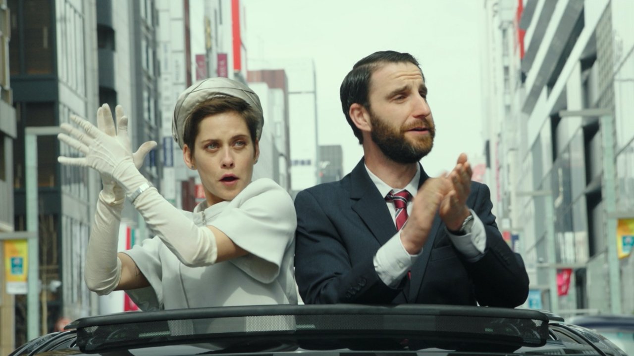 Японцы (фильм, 2019)