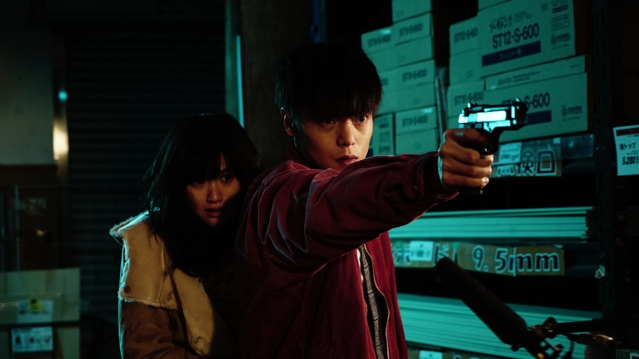 Первая любовь (фильм, 2019)