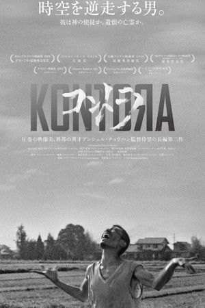 Против (фильм, 2019)