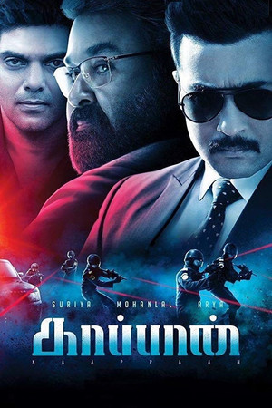 Охранник (фильм, 2019)