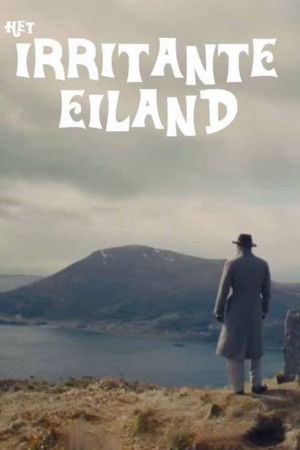 Совершенно несносный остров (фильм, 2019)