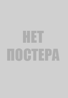 Хантер: Снова в деле (фильм, 2003)