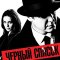 Чёрный список (сериал, 2013)
