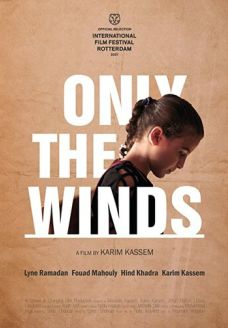 Лишь по ветрам (фильм, 2020)