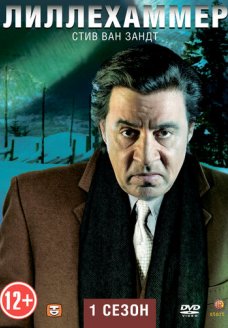 Лиллехаммер (сериал, 2012)