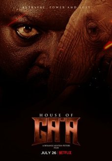 Дом Га'а (фильм, 2024)