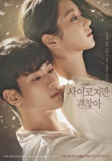 Я псих, но это нормально (сериал, 2020)