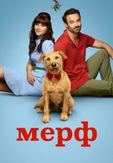 Мерв (фильм, 2025)