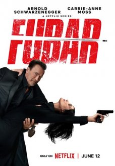 Фубар (сериал, 2023)