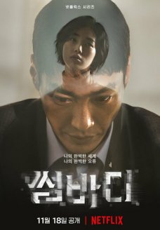 Кто-то (сериал, 2022)