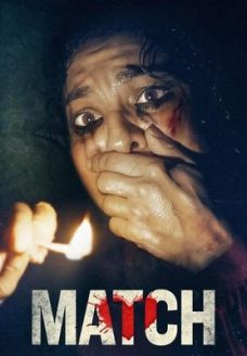 Мэтч (фильм, 2025)