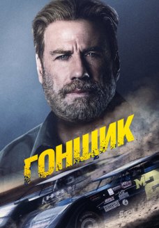 Сентауро (фильм, 2022)