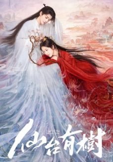 В Сендае растут деревья (сериал, 2025)