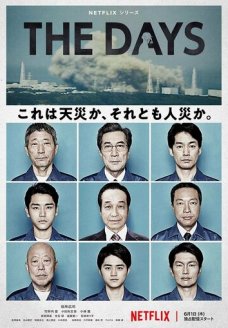 В те дни (сериал, 2023)