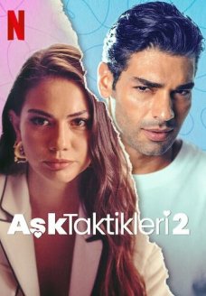 Тактика любви 2 (фильм, 2022)