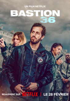 Бастион 36 (фильм, 2025)
