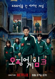 Игра в кальмара (сериал, 2021)