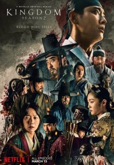 Королевство (сериал, 2019)