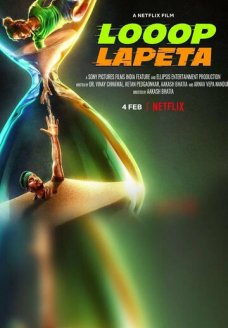 Бесконечный цикл (фильм, 2022)