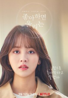 Уведомление о любви (сериал, 2019)