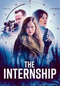 Стажировка (фильм, 2026)