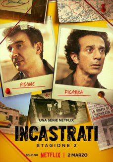 Подставили! (сериал, 2022)