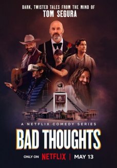 Том Сегура: Зазорные мысли (сериал, 2025)