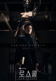 Юрфак (сериал, 2021)