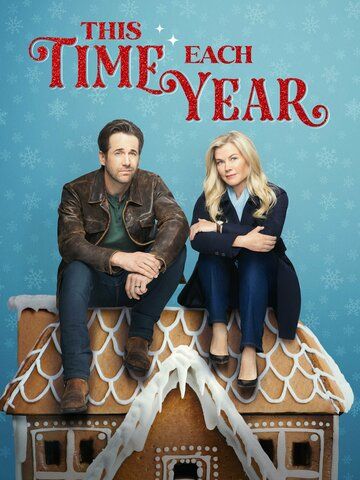 Это время года (фильм, 2024)