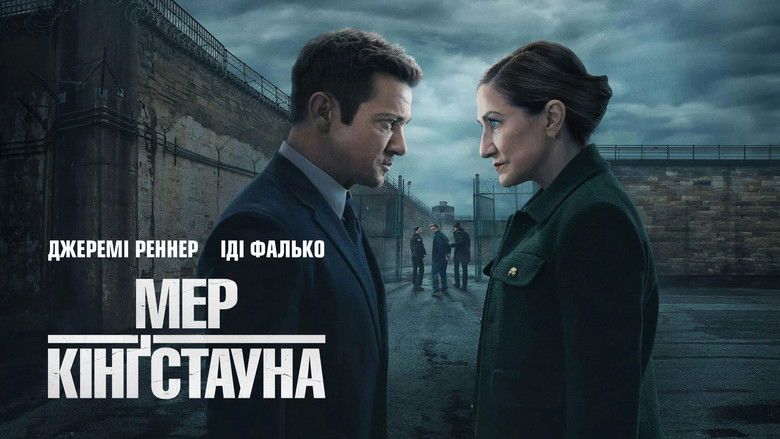 Мэр Кингстауна (сериал, 2021)