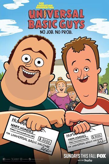 Безусловно базовые друганы (мультсериал, 2024)