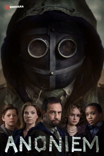 Аноним (сериал, 2023)