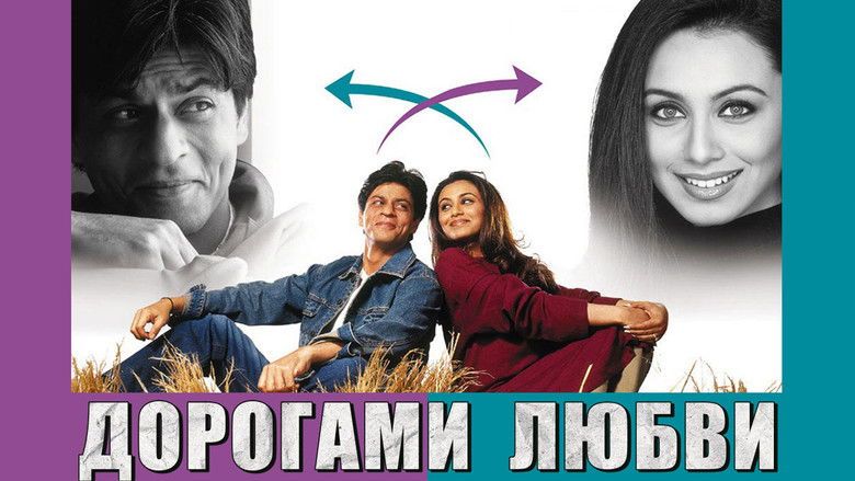 Дорогами любви (фильм, 2003)