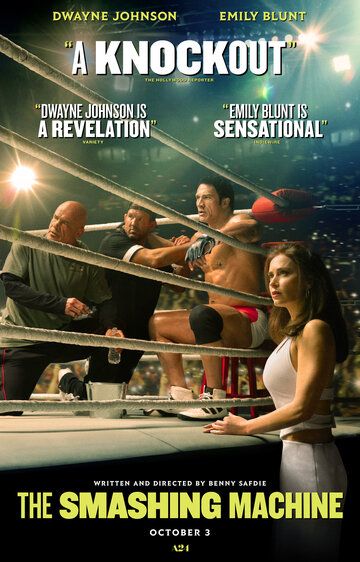 Крушащая машина (фильм, 2025)