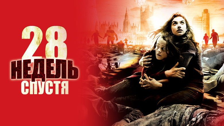 28 недель спустя (фильм, 2007)