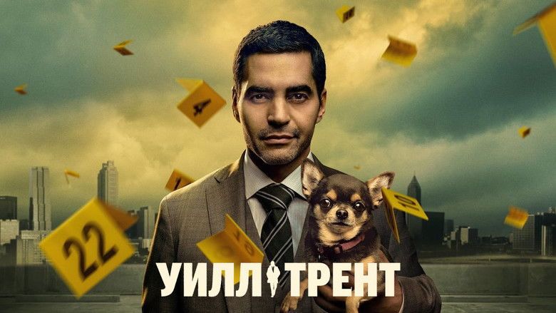 Уилл Трент (сериал, 2023)