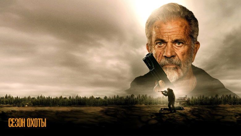 Сезон охоты (фильм, 2025)