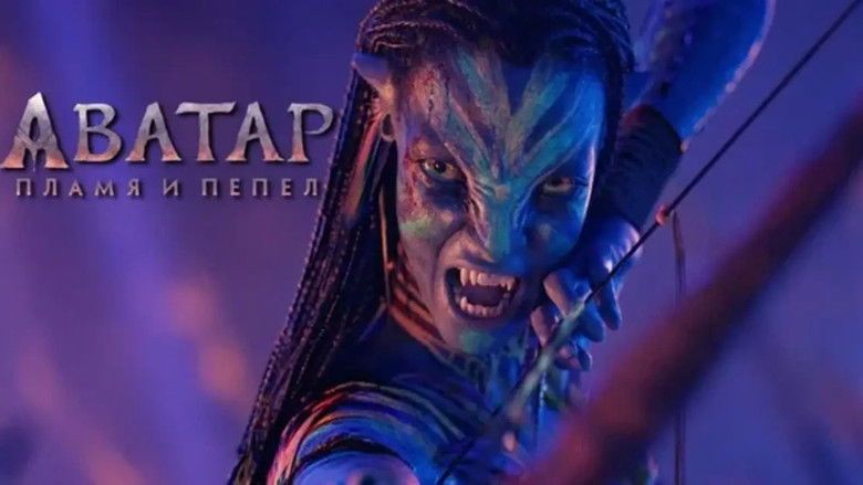Аватар: Пламя и пепел (фильм, 2025)