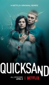 Зыбучий песок (сериал, 2019)