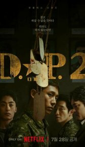 Охотник за дезертирами (сериал, 2021)
