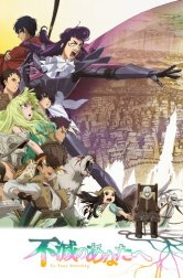 Для тебя, Бессмертный (аниме сериал, 2021)