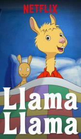 Лама Лама (мультсериал, 2018)