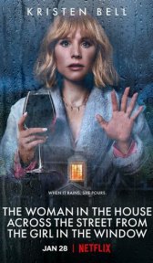 Женщина в доме напротив девушки в окне (сериал, 2022)