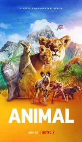 Удивительные животные (сериал, 2021)