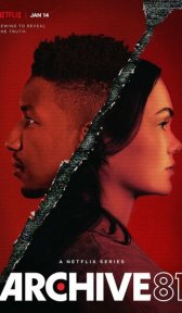 Архив 81 (сериал, 2022)