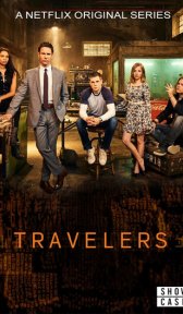 Путешественники (сериал, 2016)