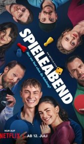 Делай ход (фильм, 2024)