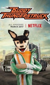 Бадди Громанутый (мультсериал, 2017)