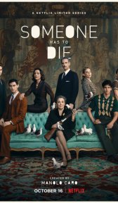Кто-то должен умереть (сериал, 2020)